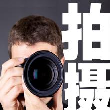 商品專業攝影價格 商品專業攝影批發 商品專業攝影廠家 